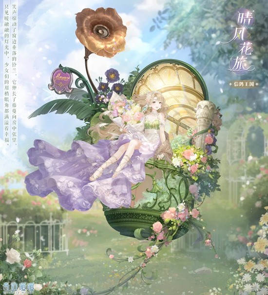 奇迹暖暖新套装奇渊之屿-还珠返璧礼包现已限时开放