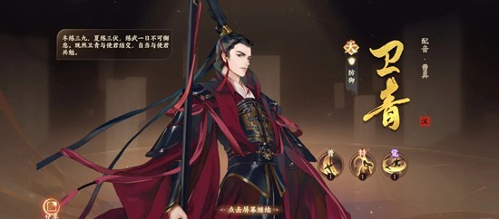 忘川风华录名士卫青技能详解-卫青怎么培养详细