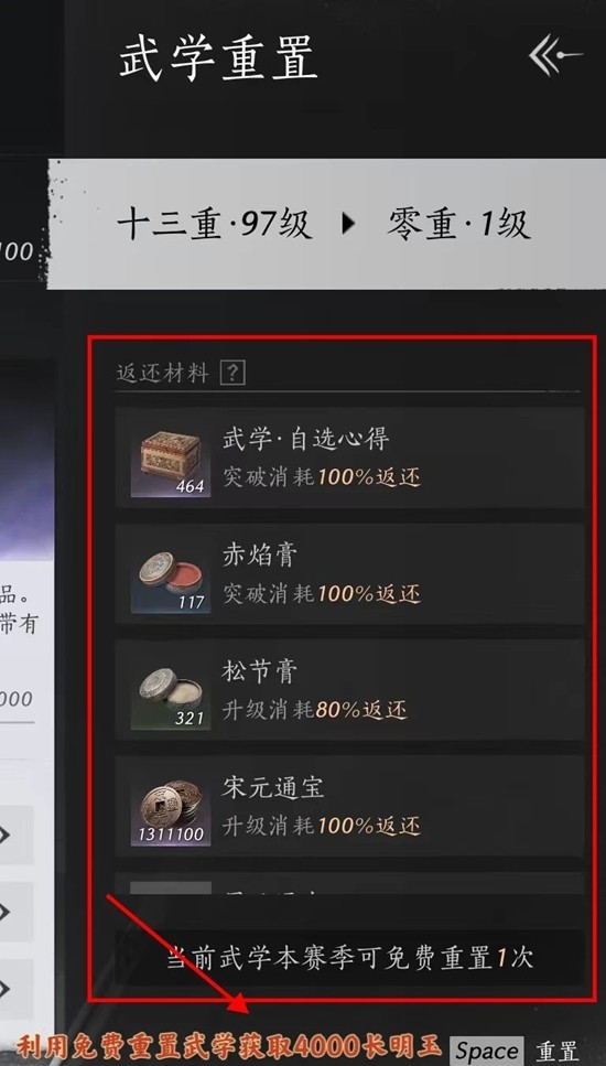 燕云十六声长鸣玉怎么速刷-速刷长鸣玉简单