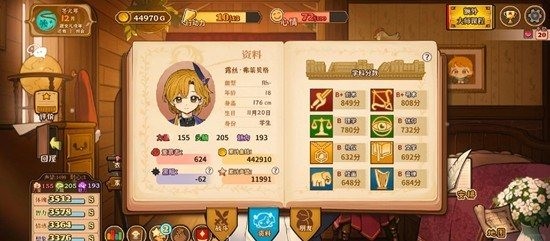 火山的女儿通关逃课-火山的女儿刷好感技巧