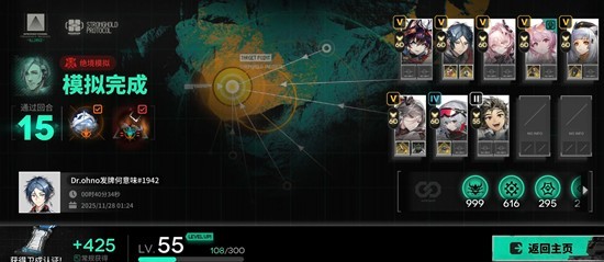 明日方舟卫戍协议盟约-大炎叠层怎么通关思路