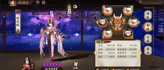 阴阳师副本秘闻-跳跳妹妹秘闻无sp追月