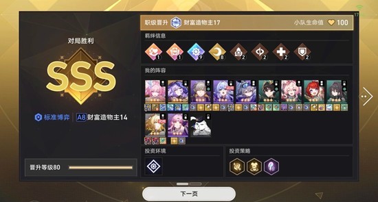 崩坏：星穹铁道货币战争-货币战争玩法怎么玩思路