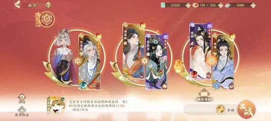 忘川风华录幽墟五-幽墟5流光汤显祖配队通关