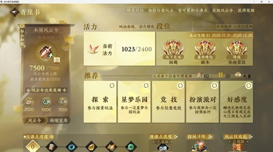 逆水寒限定纹玉免费获取渠道-零氪及微氪玩家限玉