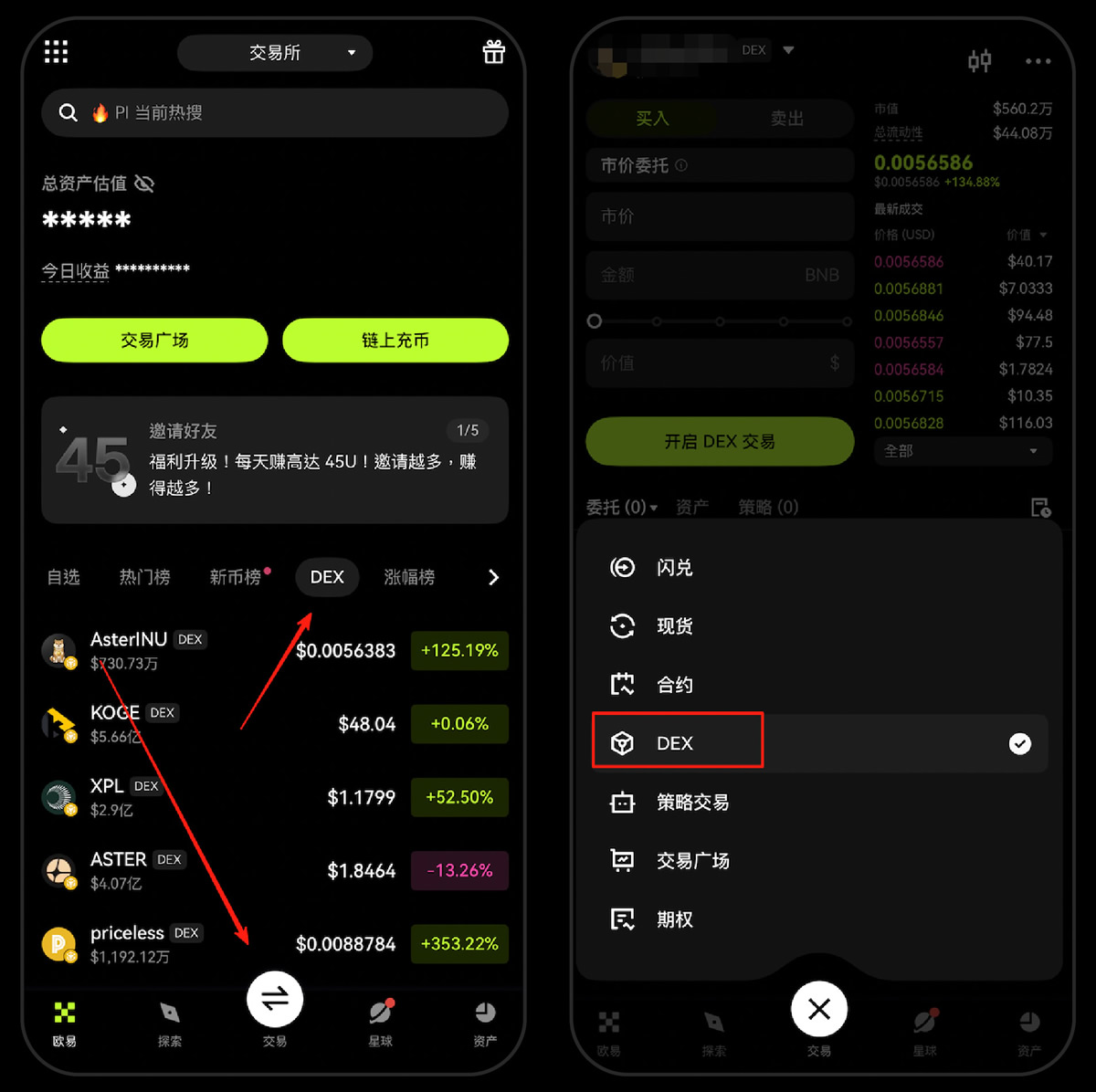 OKX交易所上线内置DEX,如何在OKX交易所进行DEX交易?
