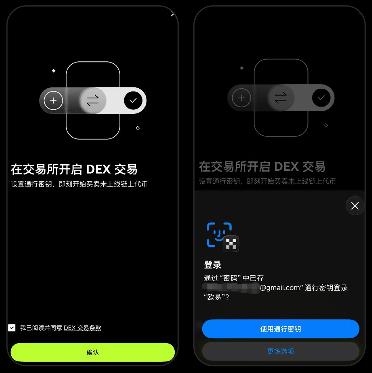 OKX交易所上线内置DEX,如何在OKX交易所进行DEX交易?
