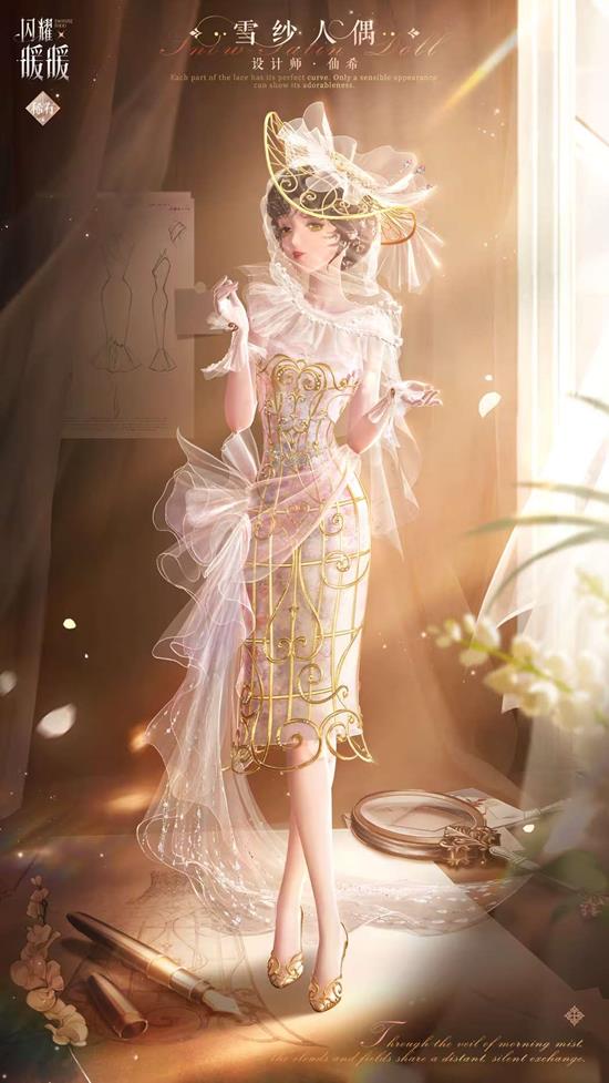 闪耀暖暖雪纱人偶套装公布-将于12月4日更新后亮相