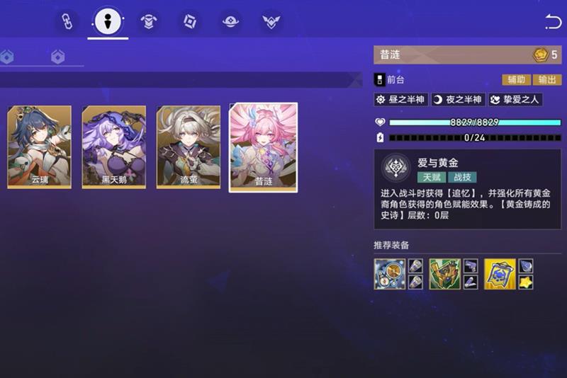 崩坏星穹铁道货币战争五费角色有哪些-五费角色强度推荐