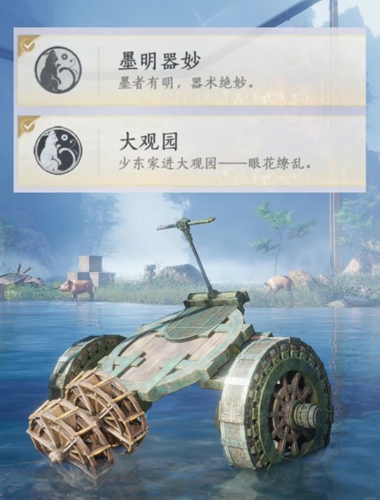 燕云十六声墨构玩法-新增不可回溯成就怎么完成