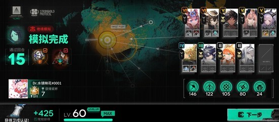 明日方舟卫戍协议盟约-卫戍协议新分队思路