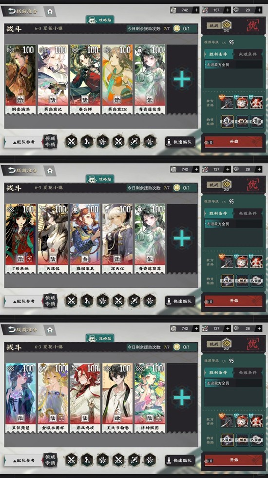 物华弥新器者怎么搭配配队-小宋香炉配队前瞻