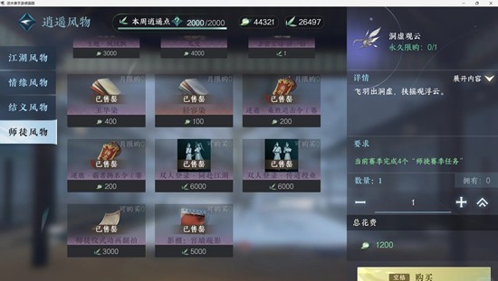 逆水寒玉华染怎么获得-零氪及微氪玩家玉华染