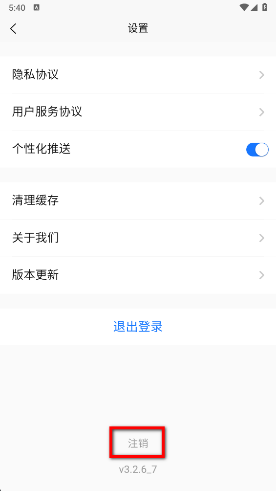 中交车旺司机端 中交车旺司机端