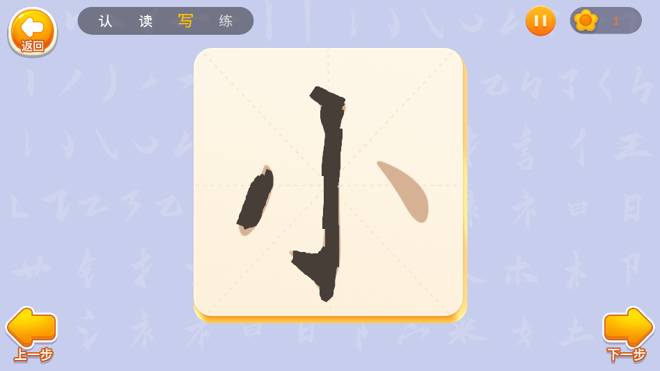 刘小爱识字app