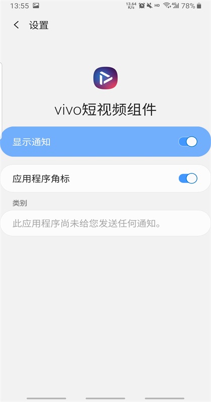 vivo短视频组件软件 vivo短视频组件软件