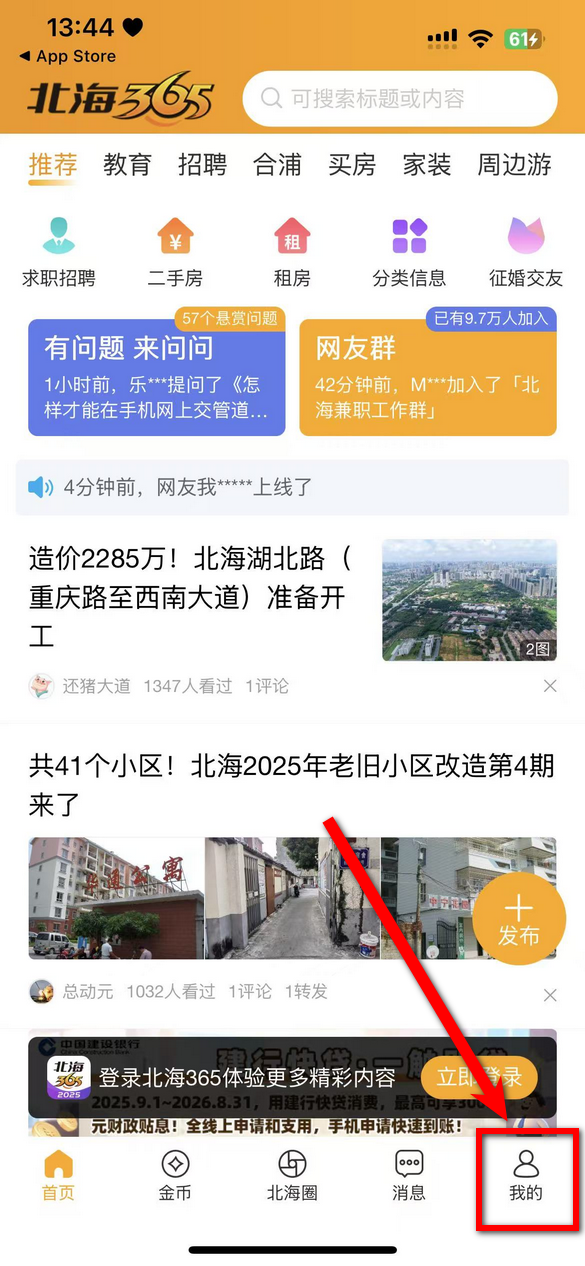 北海365网手机版官方版 北海365网手机版官方版