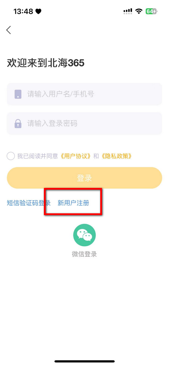 北海365网手机版官方版 北海365网手机版官方版
