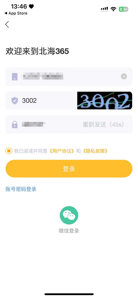 北海365网手机版官方版 北海365网手机版官方版