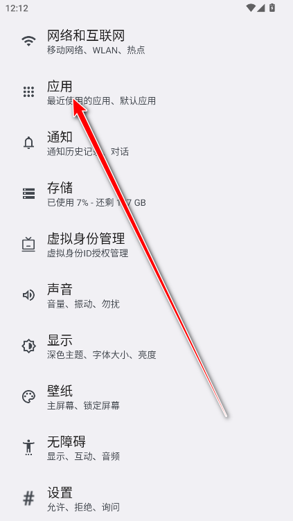 荣耀系统应用更新器最新版本