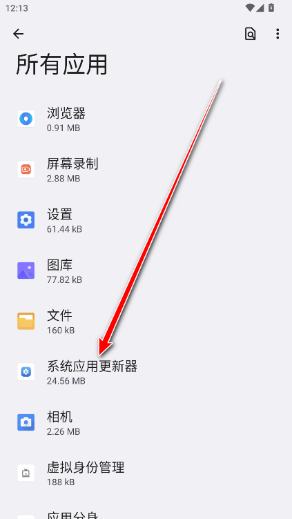 荣耀系统应用更新器最新版本