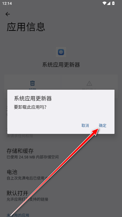 荣耀系统应用更新器最新版本