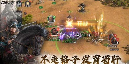 九牧之野新手怎么开荒-前期阵容搭配与技能选择