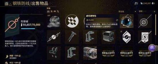 星际战甲手游虚空遗物在哪里获取-虚空遗物获取位置