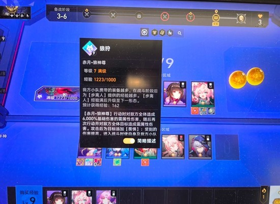 崩坏：星穹铁道货币战争-A8货币战争20养狼