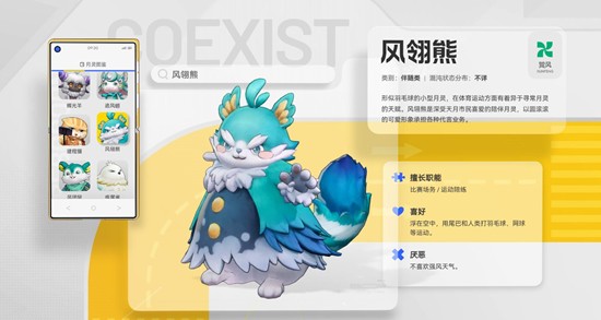 望月游戏月灵风翎熊类型-月灵风翎熊是什么