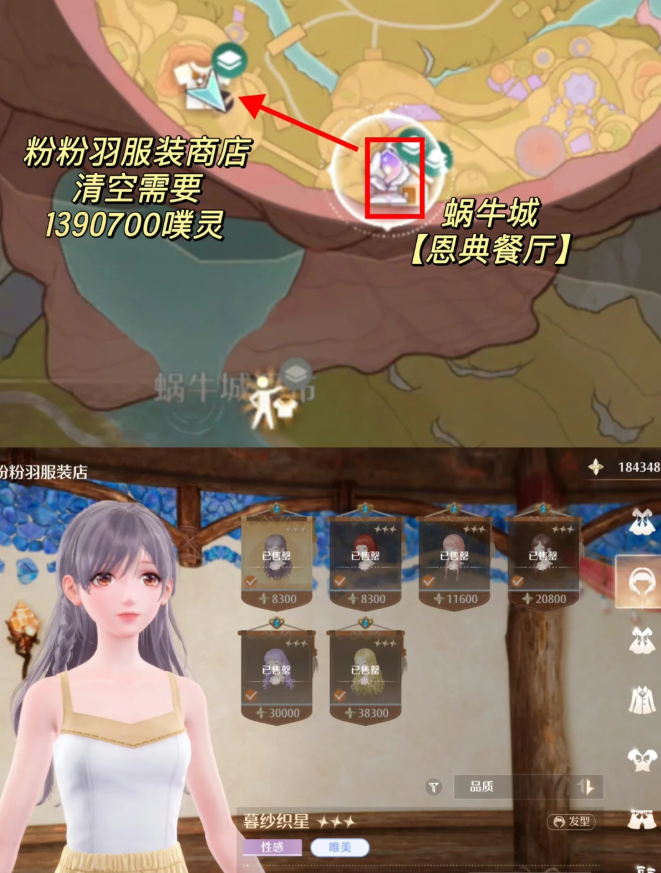 无限暖暖2.0可直接购买的服装汇总分享