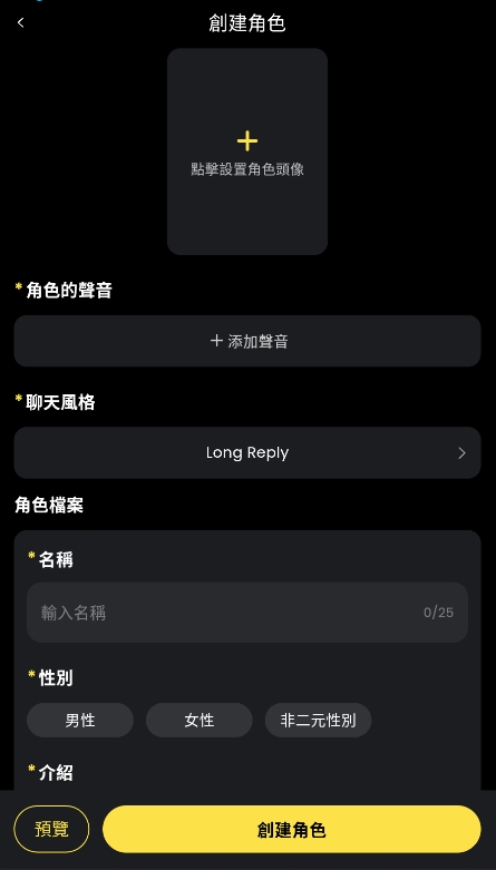梦女必备的AI聊天软件工具大盘点