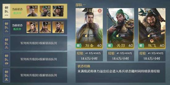 九牧之野桃园枪队怎么玩-桃园枪队阵容搭配