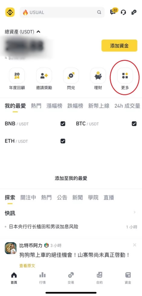 币安理财详解：活期定期申购赎回全指南