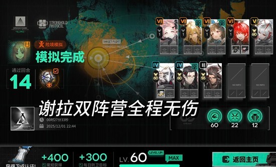 明日方舟卫戍协议-刻章镀层谢拉双阵营极简