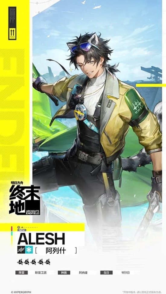 明日方舟：终末地干员阿列什-阿列什技能是什么