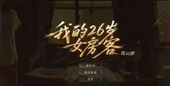 我的26岁女房客在云端手机电脑一样吗-双端模式区别