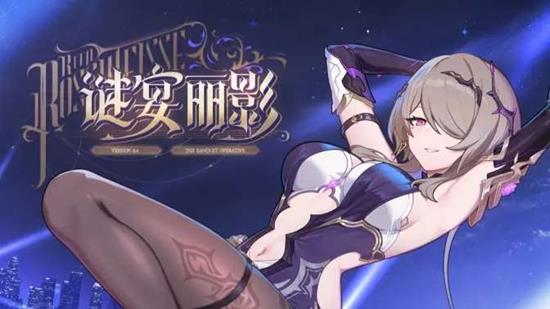 崩坏3新8.6版本4日将更新-全新活动福利惊喜来袭