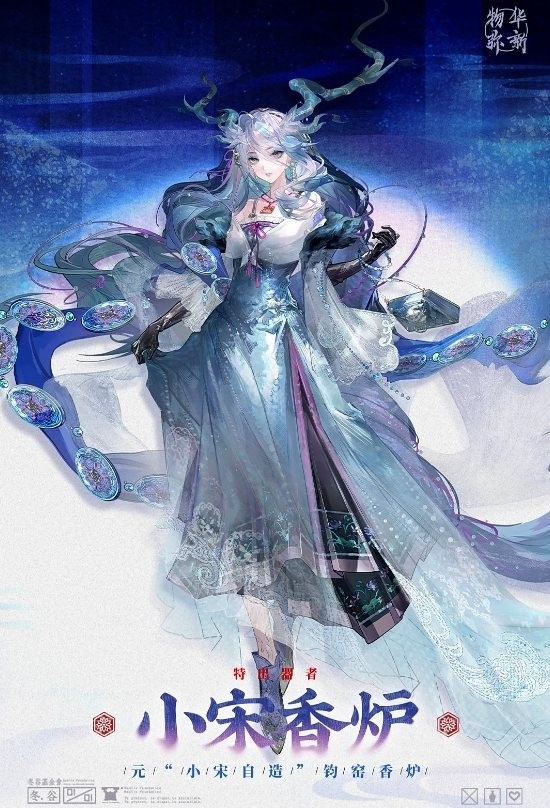 物华弥新全新器者小宋香炉-器者技能详细解读