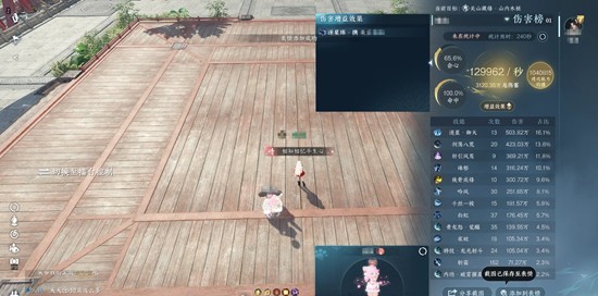 逆水寒手游龙吟元素流搭配-山内木桩纯秒伤搭配