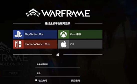 星际战甲手游端游账号互通吗-数据同步机制详细解答