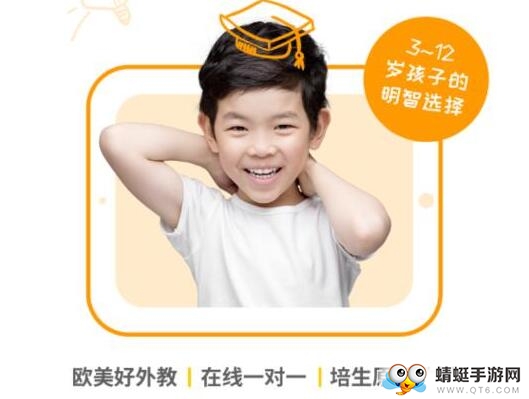 PalFish Kid（伴鱼少儿英语）手机版