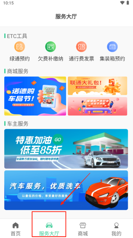 惠友城app官方版