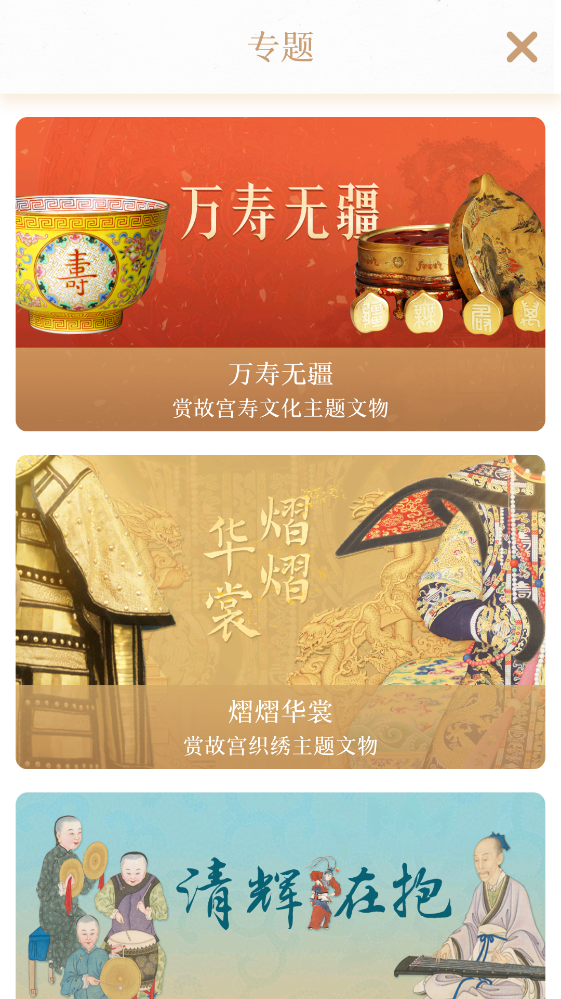 每日故宫app 每日故宫app