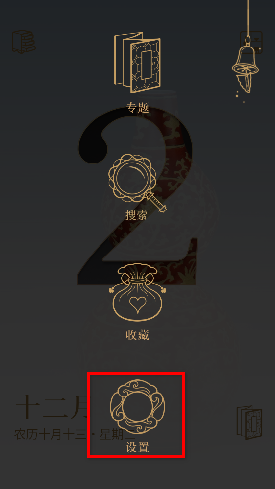 每日故宫app 每日故宫app