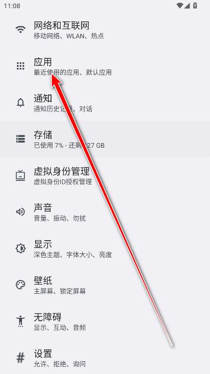 一加ai语音摘记官方版