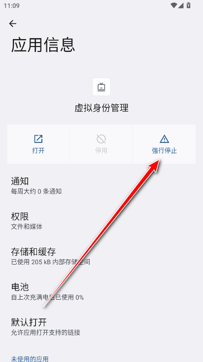 一加ai语音摘记官方版