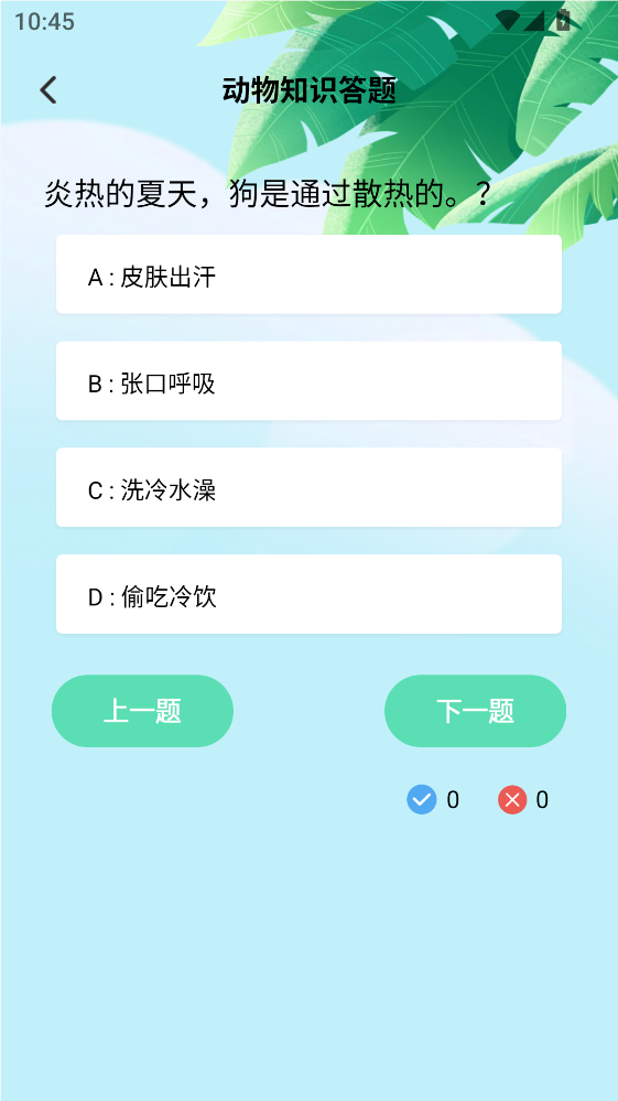 来玩动物园app