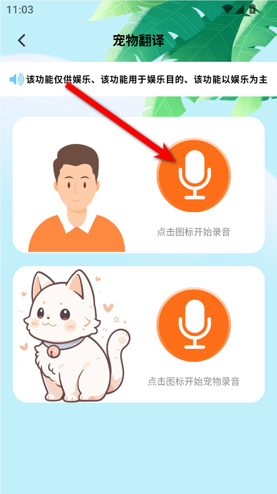 来玩动物园app
