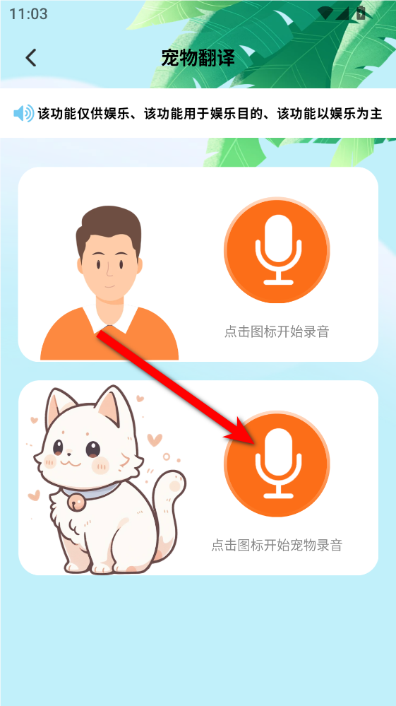 来玩动物园app